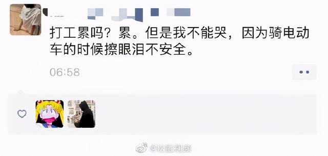 “打工人”是什么梗？不同阶段打工人戴的手表不一样