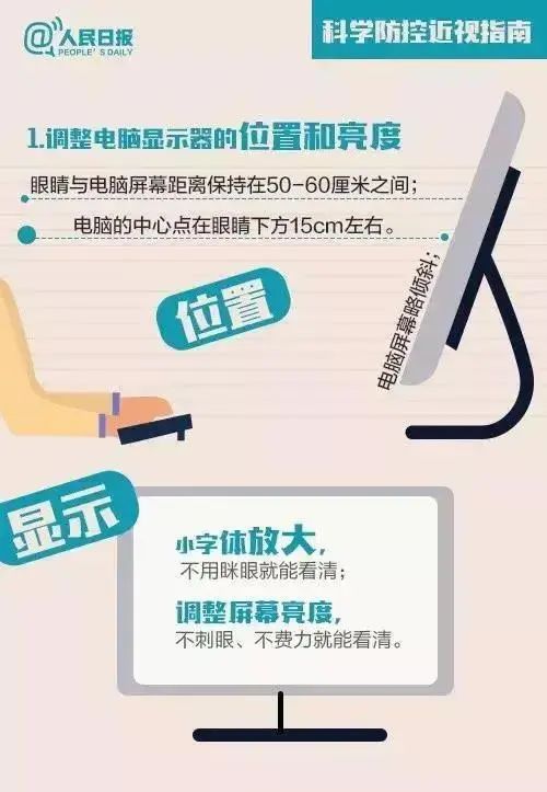「暖先生格调」疫情期间宅在家，儿童视力滑坡怎么办
