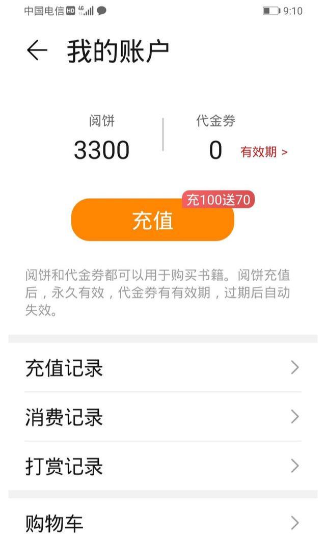 朋友用华为手机，误把阅饼看成月饼买了33元，能退回来吗？