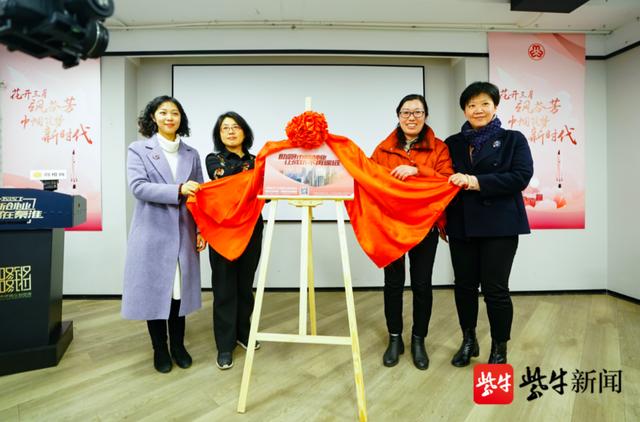 创业|南京新街口首家女性创业服务驿站揭牌