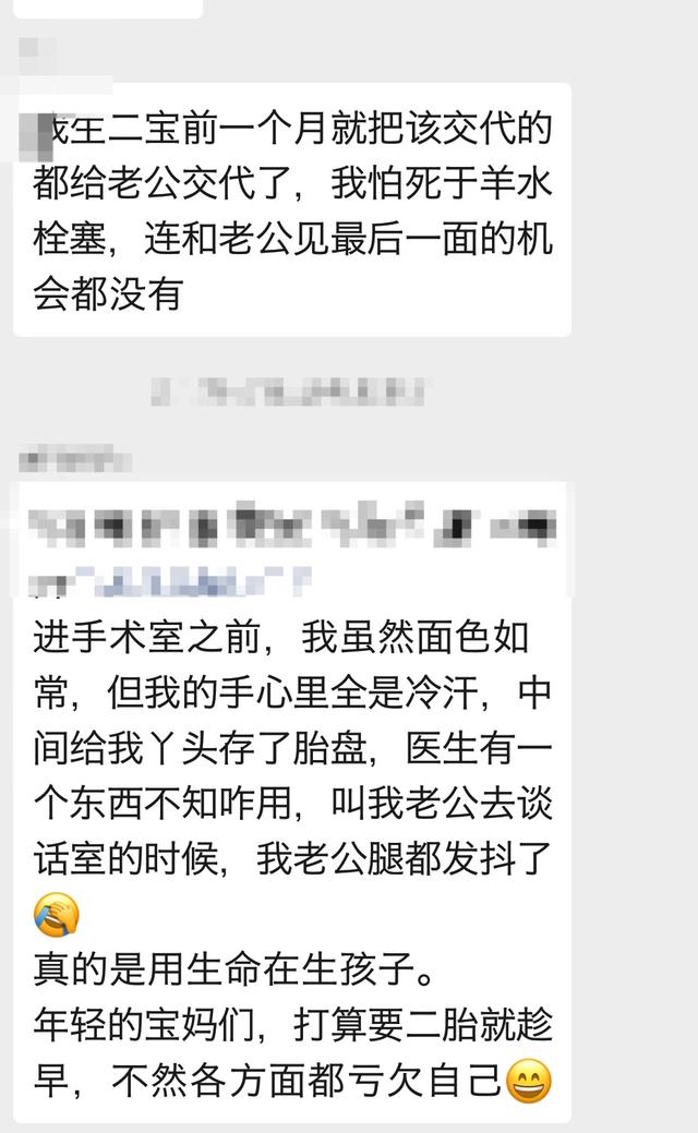 超级宝妈|今夜，我们聊一聊二胎