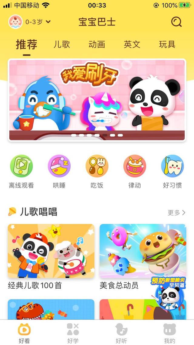[超级宝妈]早教类APP那么多，怎么选？团长为你整理了一个清单