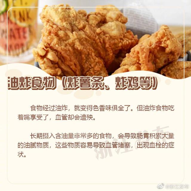 血管|血管“堵塞”，这四种食物要少吃或不吃