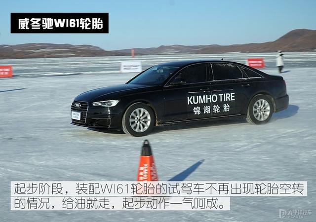 -7℃就该换冬季胎了 冰雪体验锦湖威冬驰系列轮胎