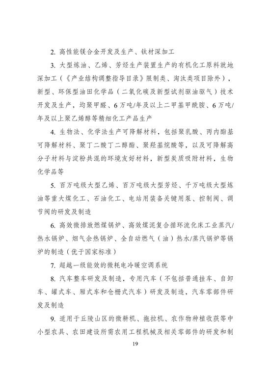 西部鼓励产业目录：新疆、内蒙鼓励储能产业发展