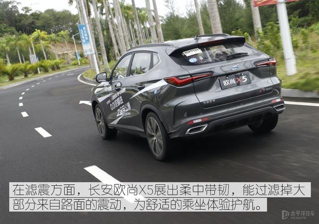 长安欧尚X5正式上市 售6.99-10.29万元