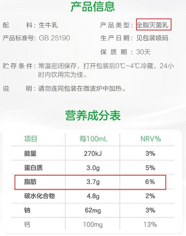 牛奶|不同类型牛奶，该怎么选？