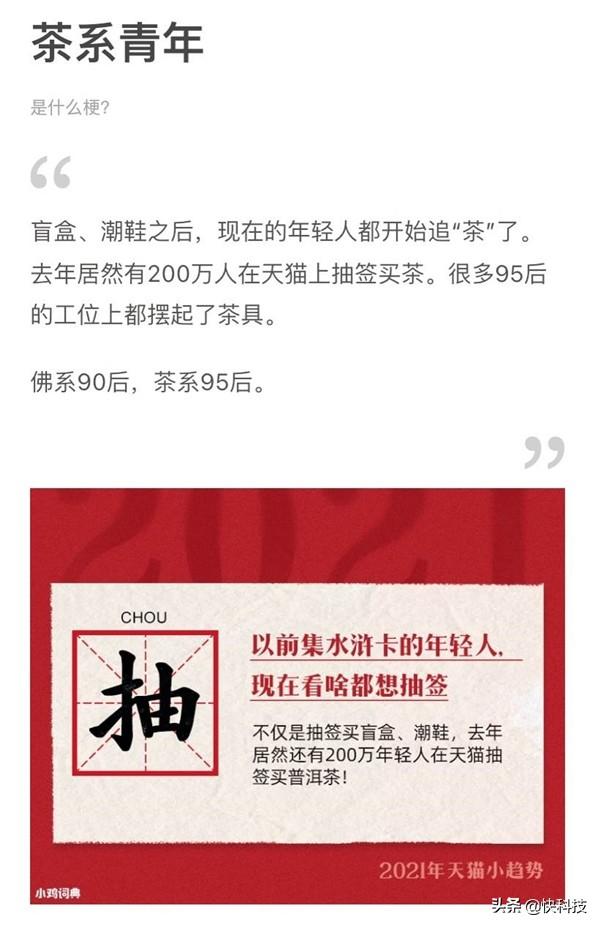 2021年会有哪些新鲜玩意？天猫说了这7个字