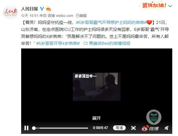 「光明网」看哭！6岁哥哥开导想护士妈妈的弟弟：不是妈妈最辛苦，所有人都辛苦