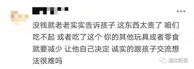 孩子哭着要吃，奶奶就是不买！网友吵翻：50元1斤的草莓该不该给孩子买？