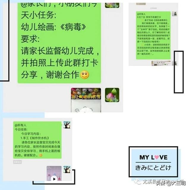 超级宝妈■停课不停学，在家也是幼儿园（二）