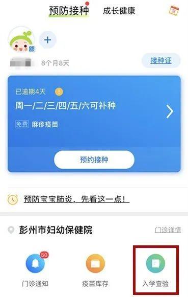 「你的育儿经」关于预防接种，你该了解的那些事儿