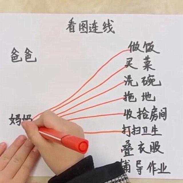 [天使宝贝]小女儿玩“连连看”，结局让爸爸防不胜防，现实版一动不动的父爱