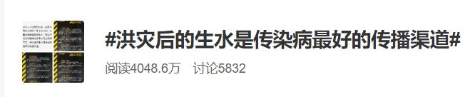 甲肝|暴雨洪水过后，吃进嘴里的东西都得特别小心，谨防甲肝、戊肝