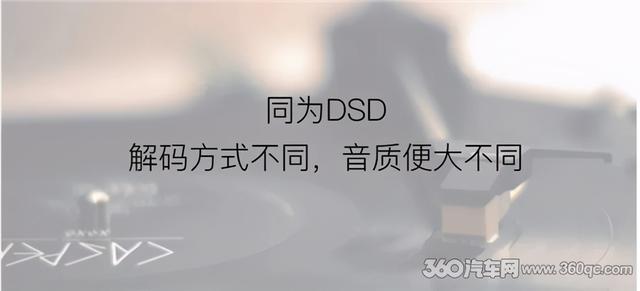 车载DSD音乐播放器你了解吗？带你挑选发烧级数播