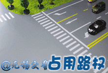 35张动图，讲透了两车相撞的终极难题！全是“干货”，拿走不谢