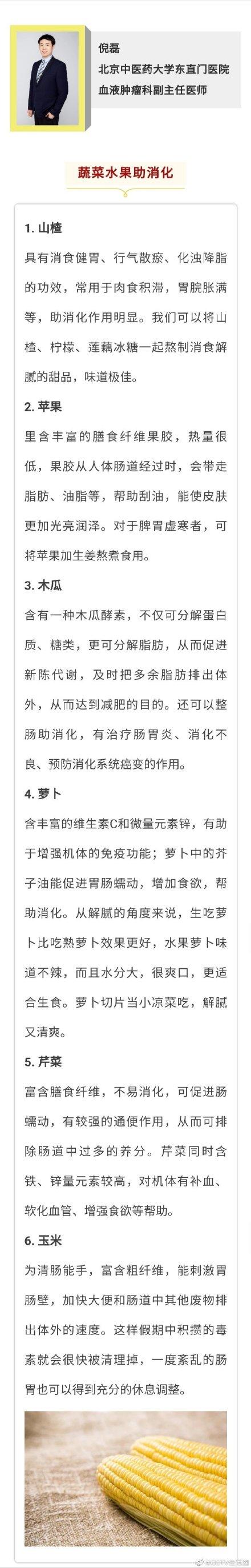 降脂|每逢佳节胖三斤？不怕！现在教你降脂解腻小妙招