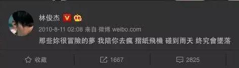fun娱乐|林俊杰追了田馥甄14年,却抵不过一个汪苏泷