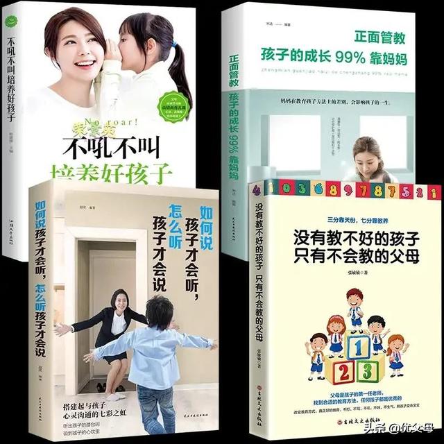 #颜色杂学#如何说孩子才会听？家长的一句话，可能会照亮孩子的一生！