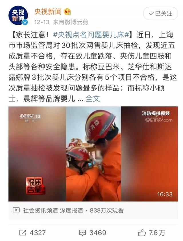 家具没选好，对娃娃而言，再普通也能化身成“夺命杀手”