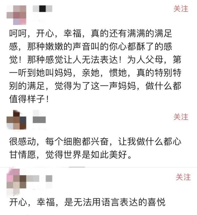 妈妈|孩子叫你“妈妈”还是“妈”？真相扎心了……