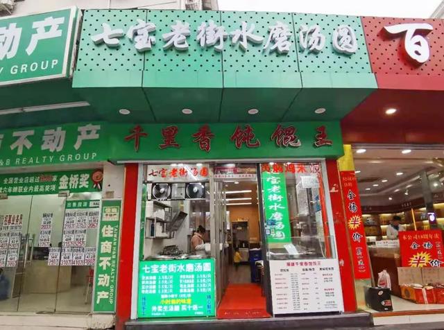 老店新开，“七宝老街水磨汤圆”这次看中了长宁的这条街！