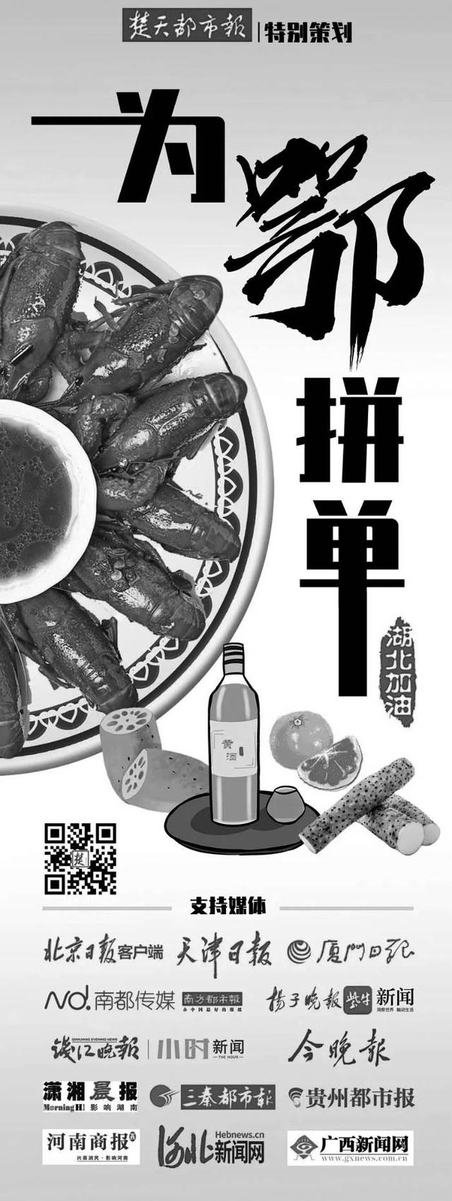 「河北新闻网」为鄂拼单|嘉鱼县委书记、副县长变身带货王:这些推广词亮了