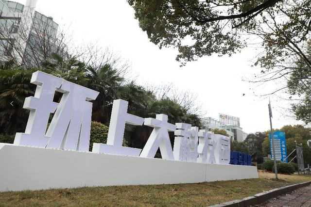 上海|上大科技园“零号基地”今启动，一季度入驻首批大学生创新创业团队，服务科研成果转化“首站”功能升级