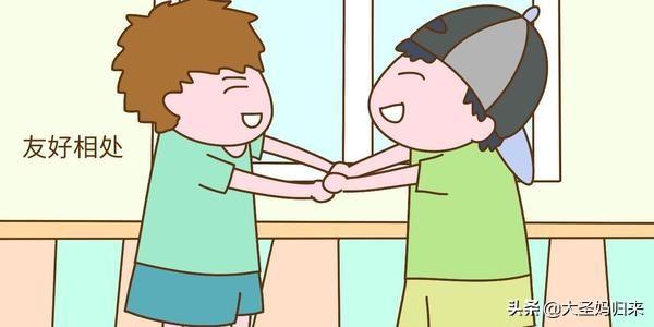「你的育儿经」如何培养高情商孩子？＂我能解决问题法＂，让孩子学会如何解决冲突