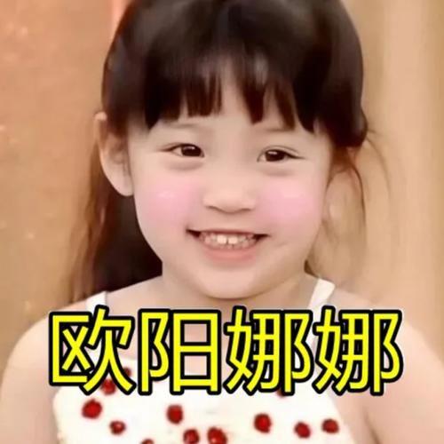 蜜糖|同样是童年照，杨幂甜美，欧阳娜娜可爱，看到赵丽颖：笑吐了