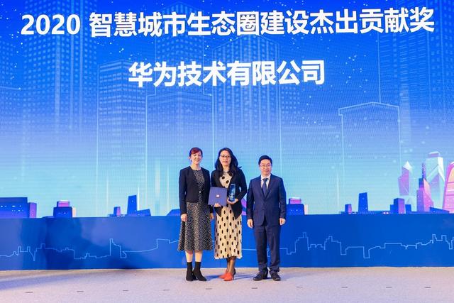 喜报频传！华为荣获高交会亚太智慧城市评选多项大奖