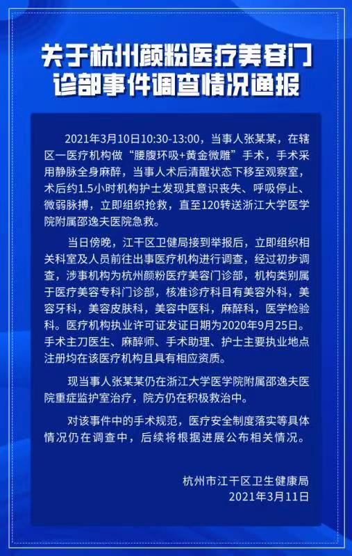 抽脂|心痛！两位年轻女子在美容院抽脂后都进了ICU：一位幸运脱险，一位仍在昏迷