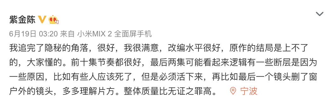 新民晚报|在追这部国产悬疑剧的人,最近都不敢爬山和拍照了