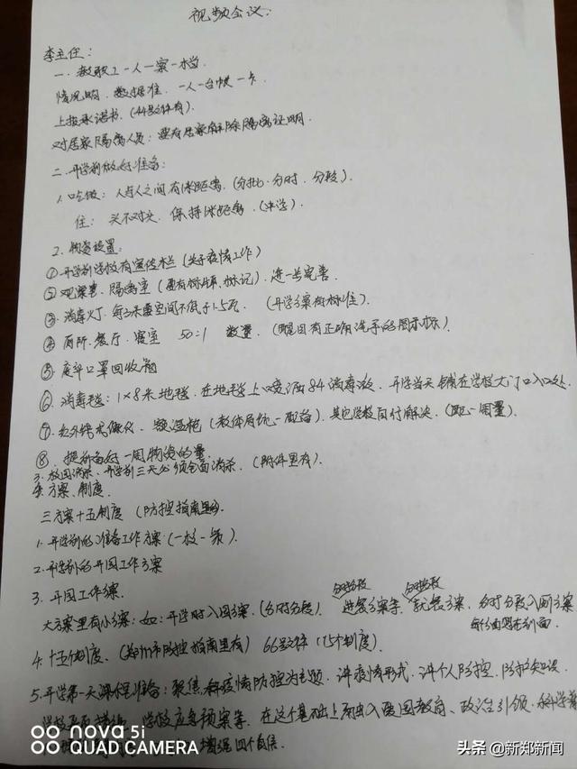 你的育儿经@【新郑市梨河一幼】积极部署防疫把控入园安全