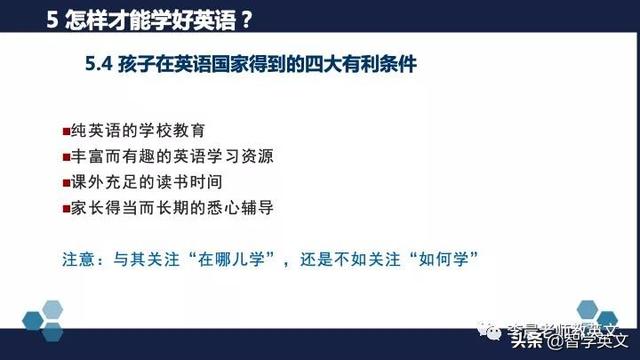 [你的育儿经]中国儿童成功学会英语的关键因素——北外陈国华教授