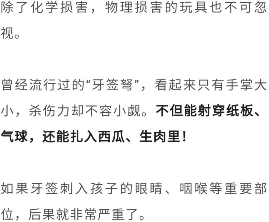 [夏以乔木]2克可致死！这种网红毒玩具被儿科医生恨之入骨，抽检100%不合格！