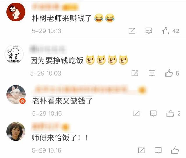 他最近又缺钱了吗？|电影工厂