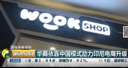 「光明网」沙特宵禁印尼疫情升级，出口电商这门生意还好做吗？