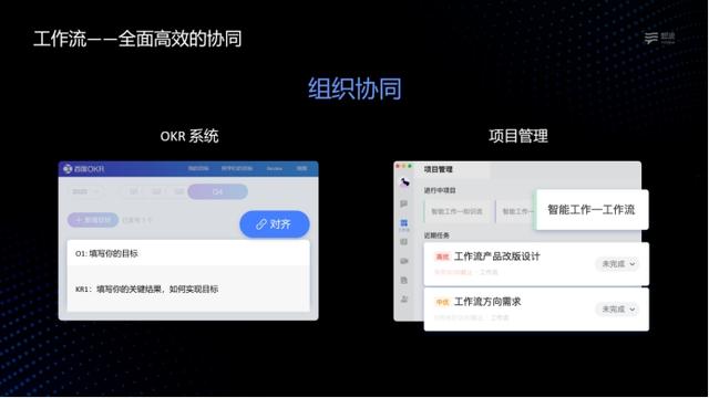如流亮相2020百度云智峰会，将与企业共创产业智能化新时代