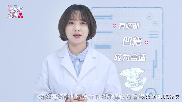『你的育儿经』选对纸尿裤,帮助爸妈少走弯路