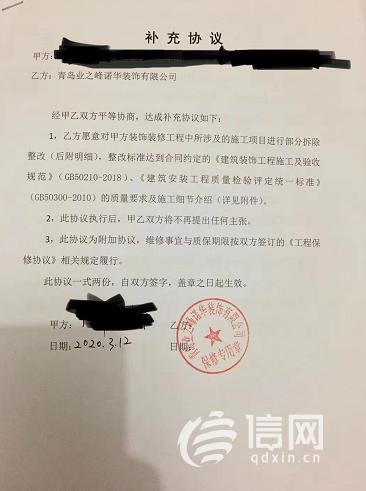 装修|新房装修完问题颇多 青岛业之峰暂未回应