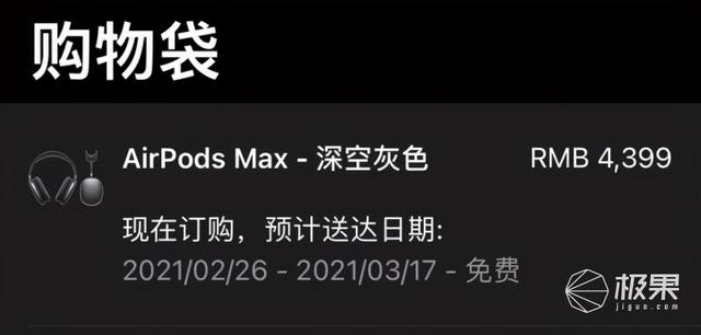 苹果AirPods Max耳机突然上架，售价高达4399元