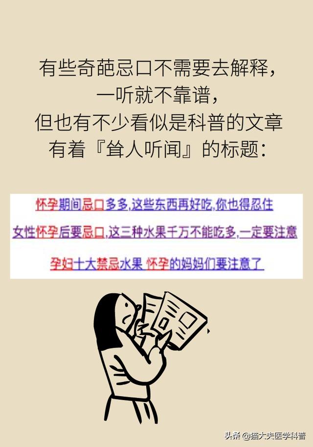 『你的育儿经』谁说螃蟹、雪糕、柿子孕妇不能吃！真正忌口的是这些
