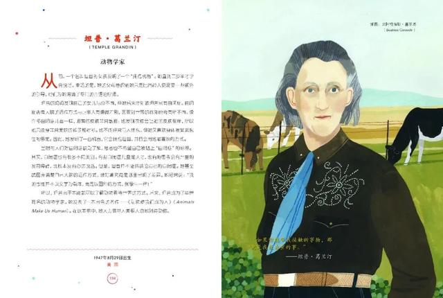 《了不起的女孩》：用传奇和智慧激励女孩们“乘风破浪”