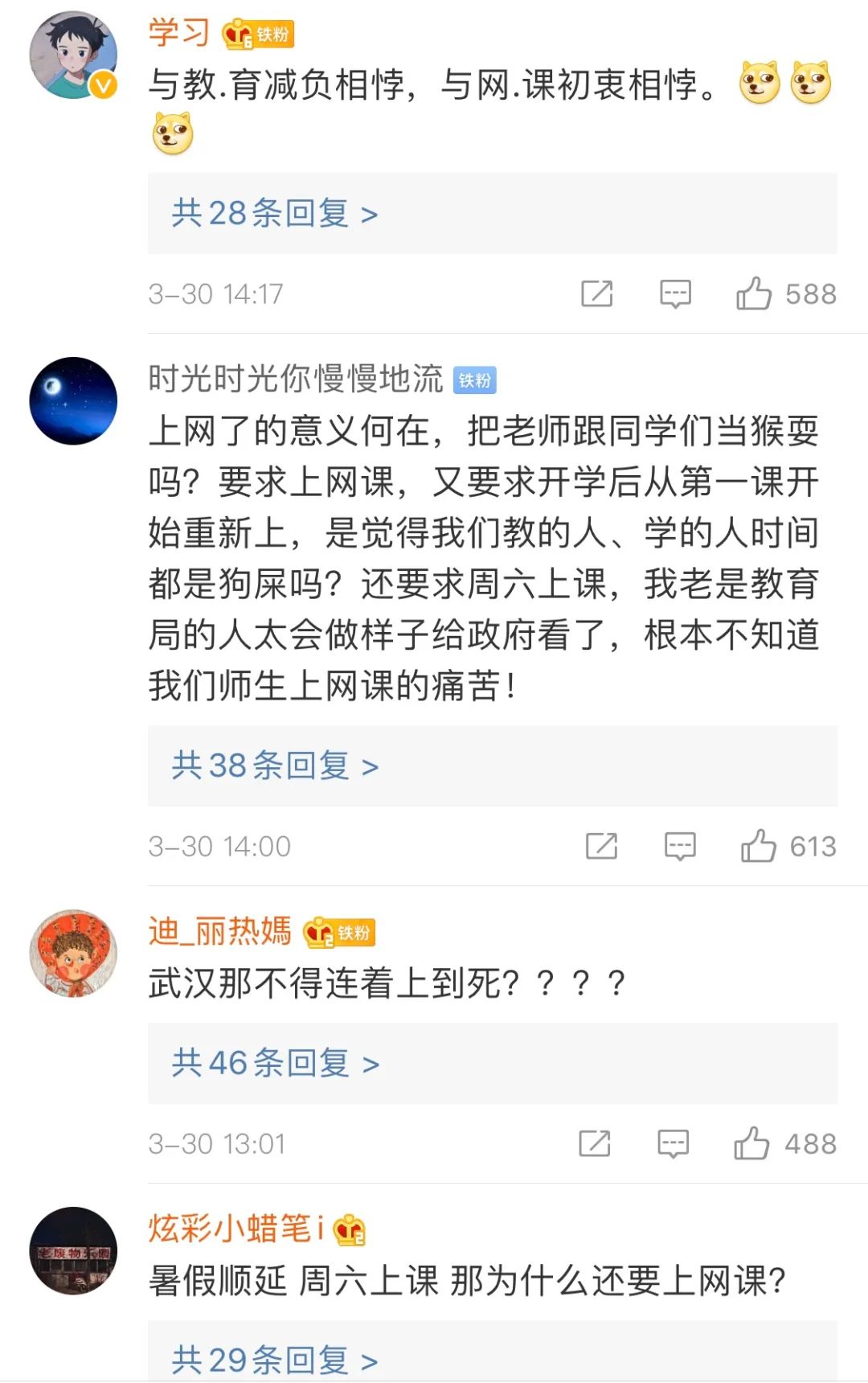 「暖先生格调」开学后非得周末上课、暑假缩短？少学两单元不行吗？！