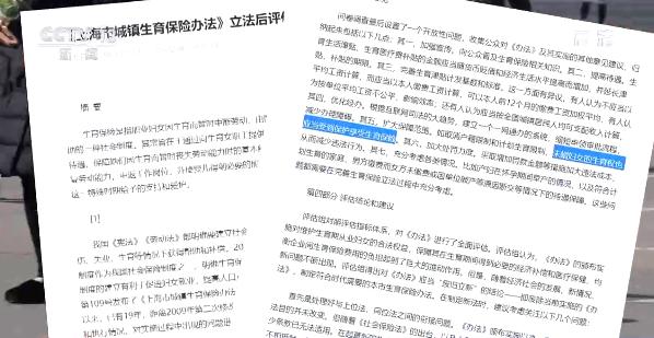 生育|未婚妈妈为生育金奔走四年：不仅为了钱，更为平等的权益