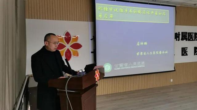 甘肃宝石花医院举办省级继续医学教育项目“甲状腺癌规范化诊疗与微创新技术论坛”