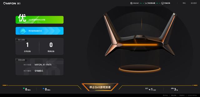 MIFON X1攀升联名版电竞路由器体验：定义速度与激情