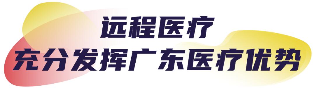 【援藏进行时】广州帮扶林芝波密医疗服务水平稳步提升