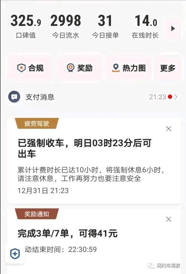 网约车司机一天流水3000元？司机分享跑单秘诀